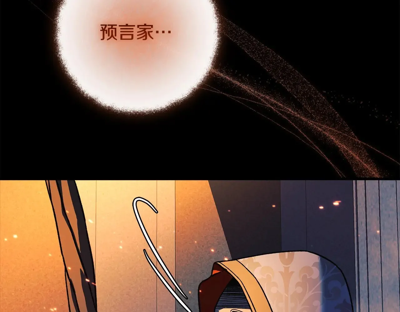 第141话 你的新名字 第117页