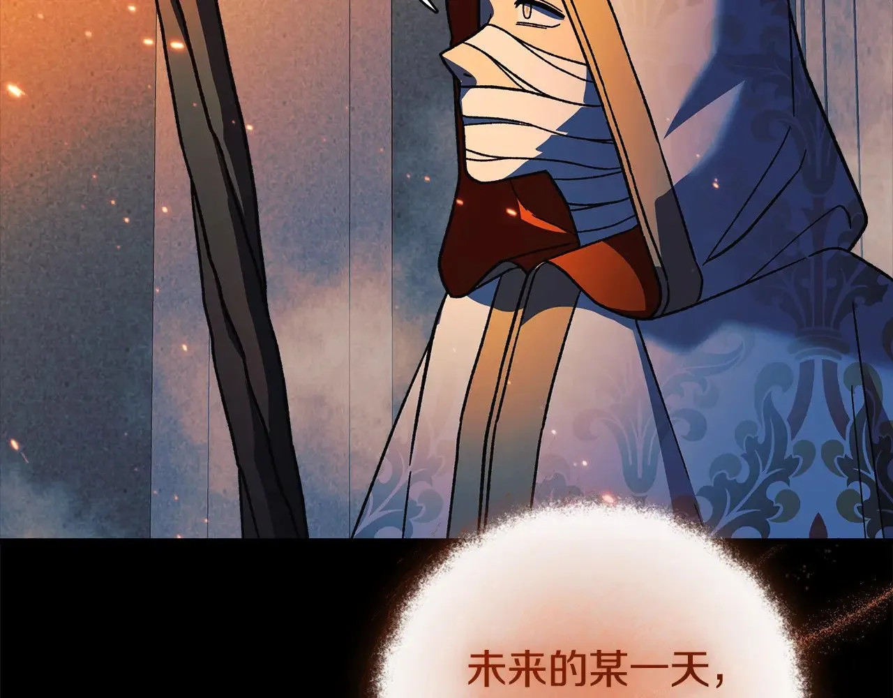 第141话 你的新名字 第118页