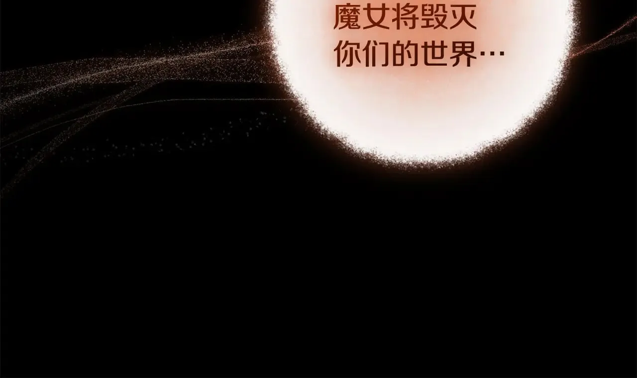 第141话 你的新名字 第119页