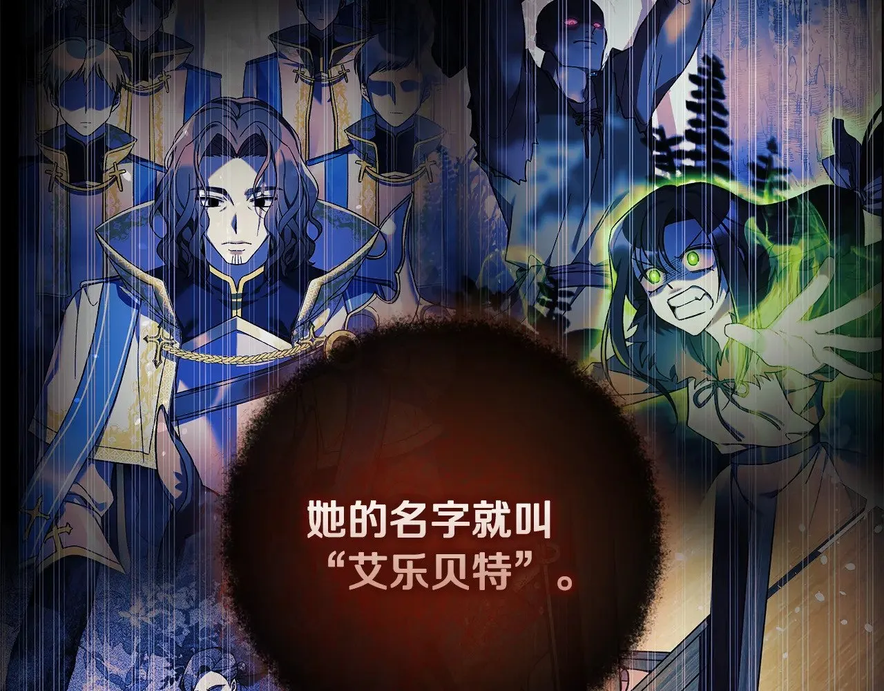 第141话 你的新名字 第121页
