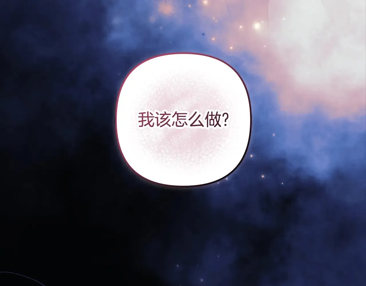 第141话 你的新名字 第130页