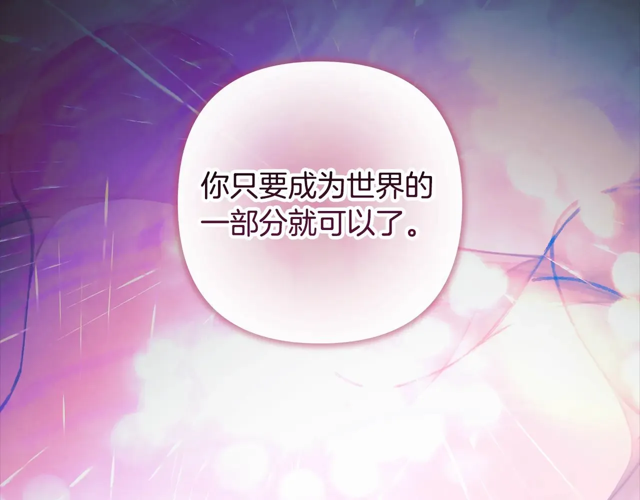 第141话 你的新名字 第134页