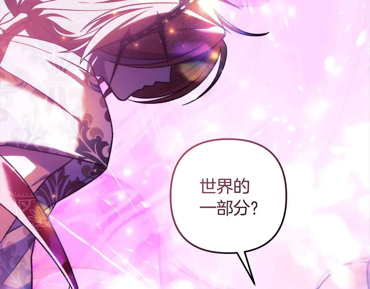 第141话 你的新名字 第140页