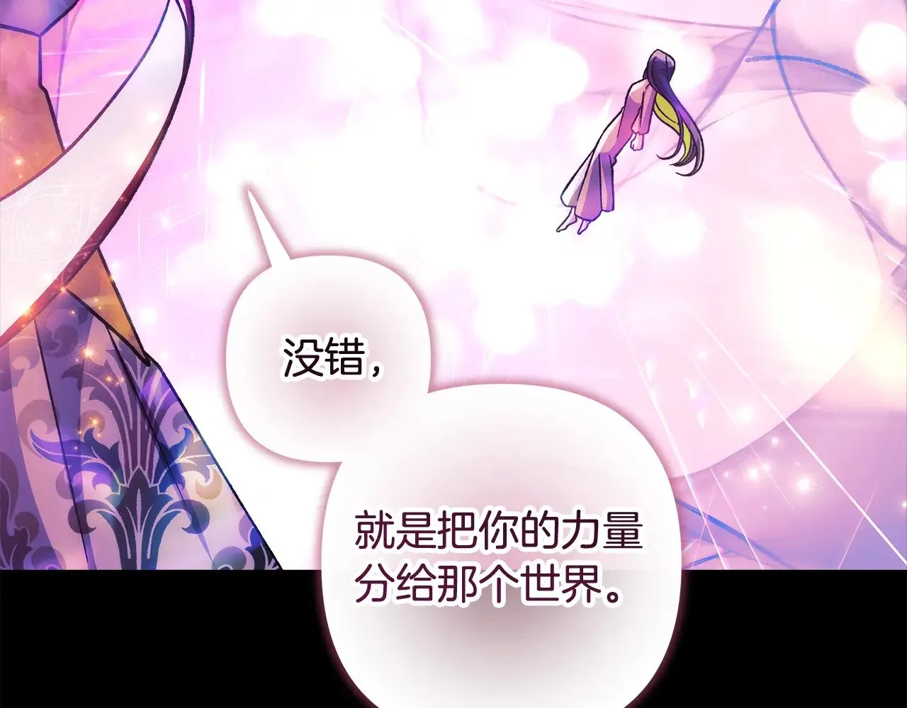 第141话 你的新名字 第141页
