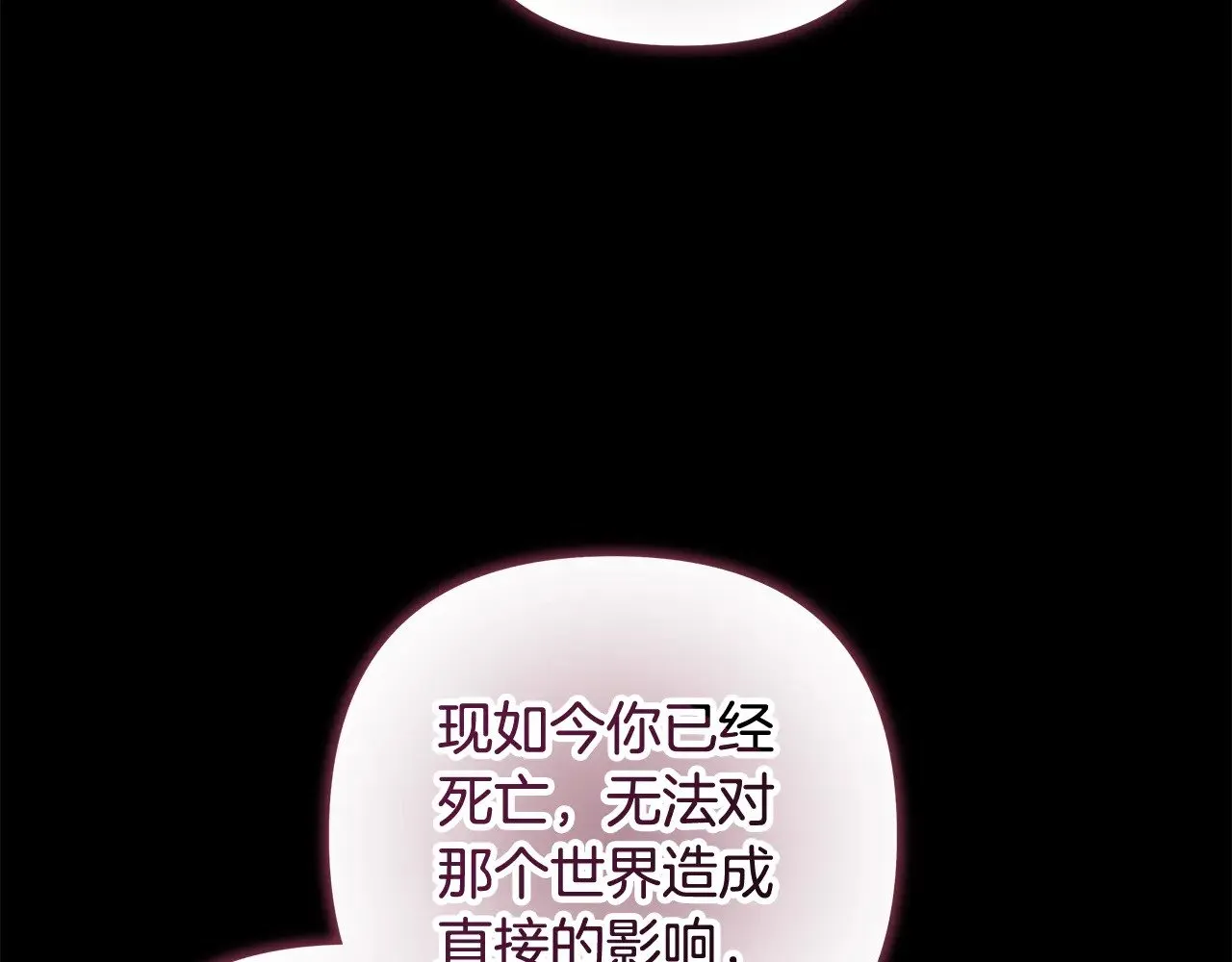 第141话 你的新名字 第142页