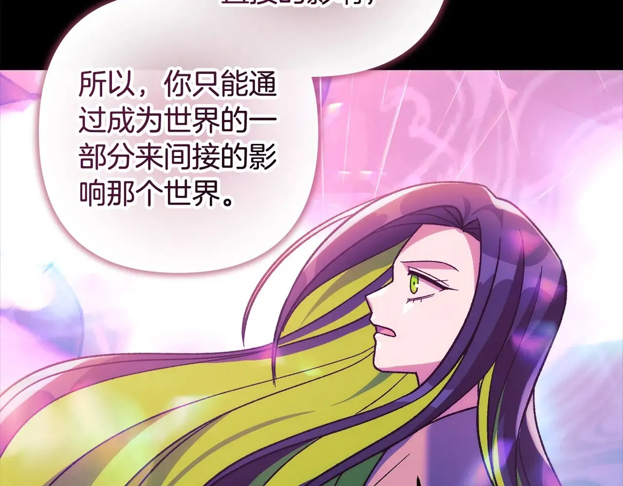 第141话 你的新名字 第143页