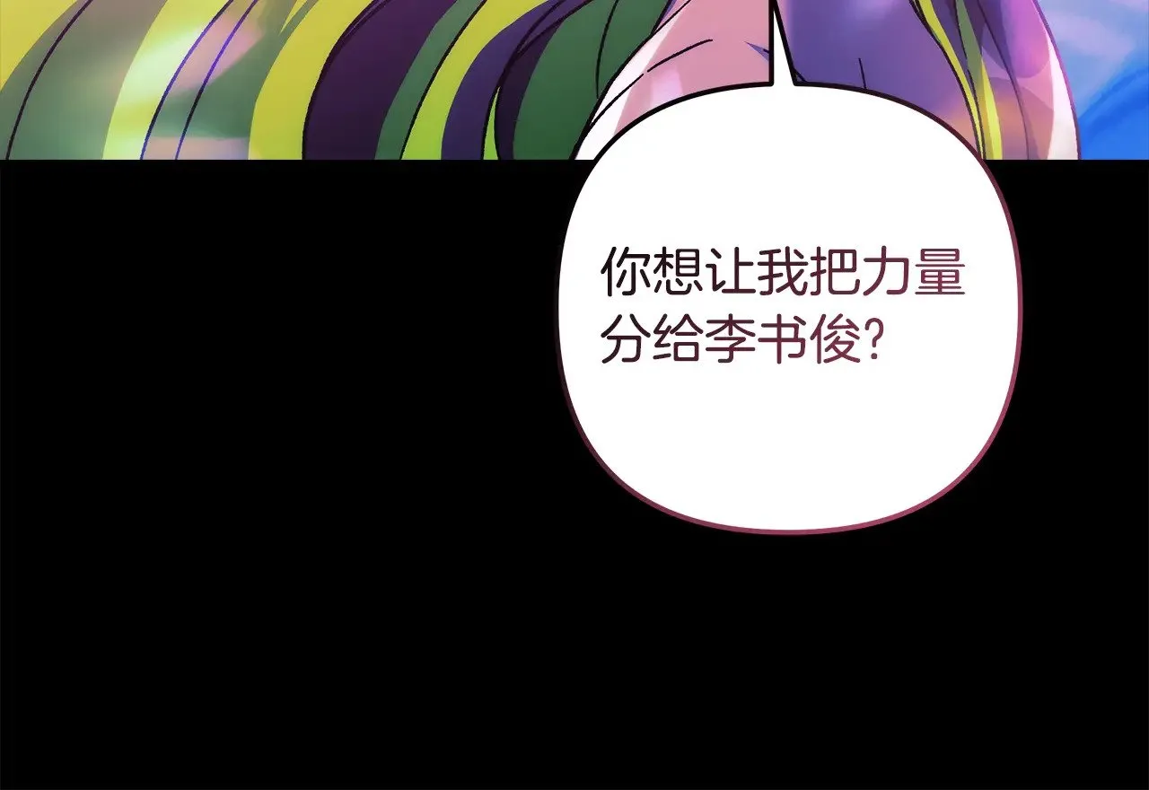第141话 你的新名字 第144页
