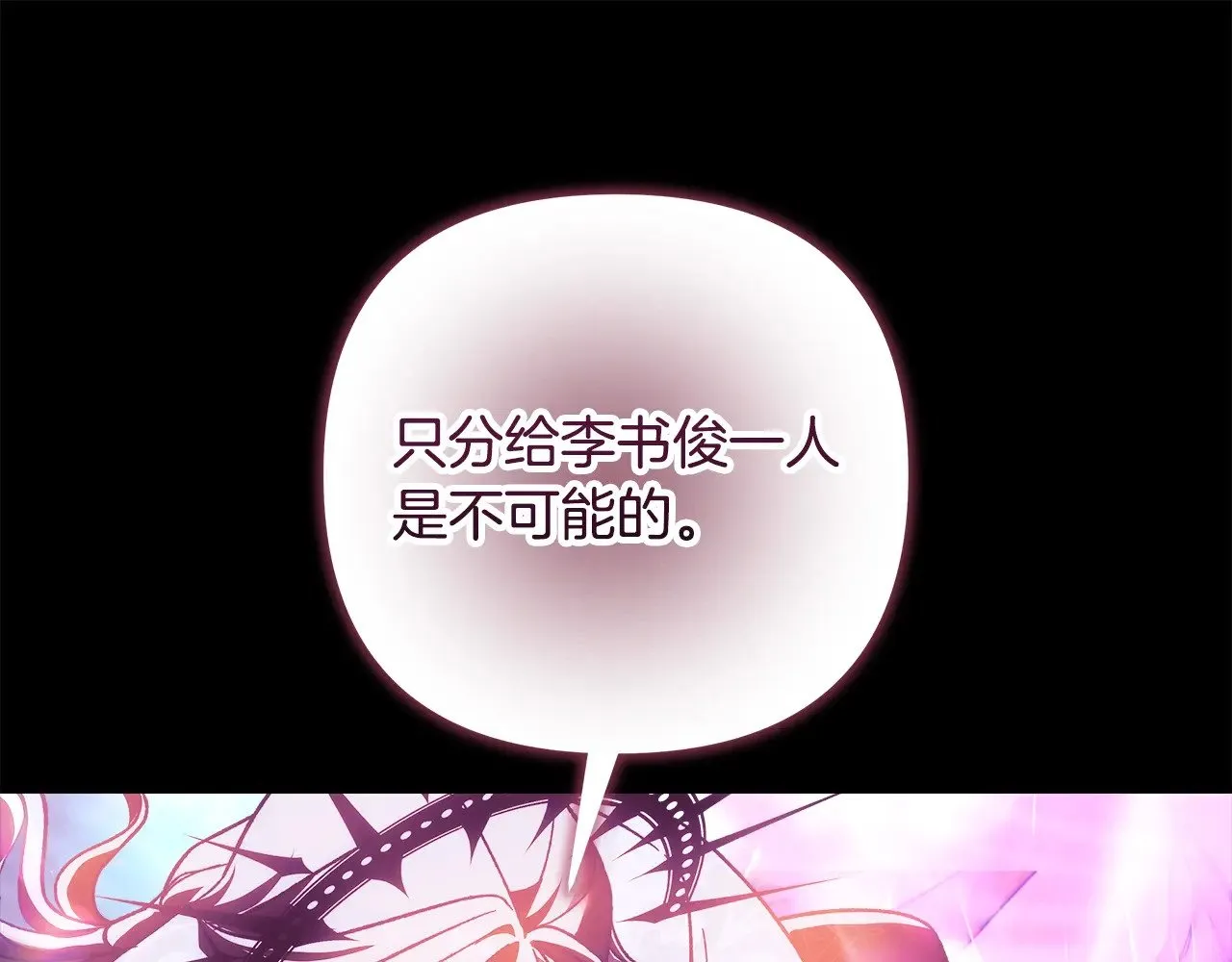 第141话 你的新名字 第145页