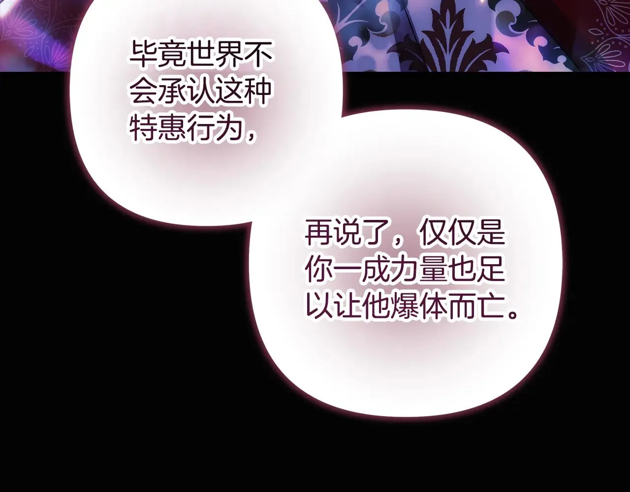 第141话 你的新名字 第147页