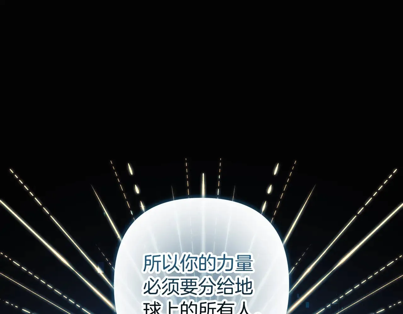 第141话 你的新名字 第148页
