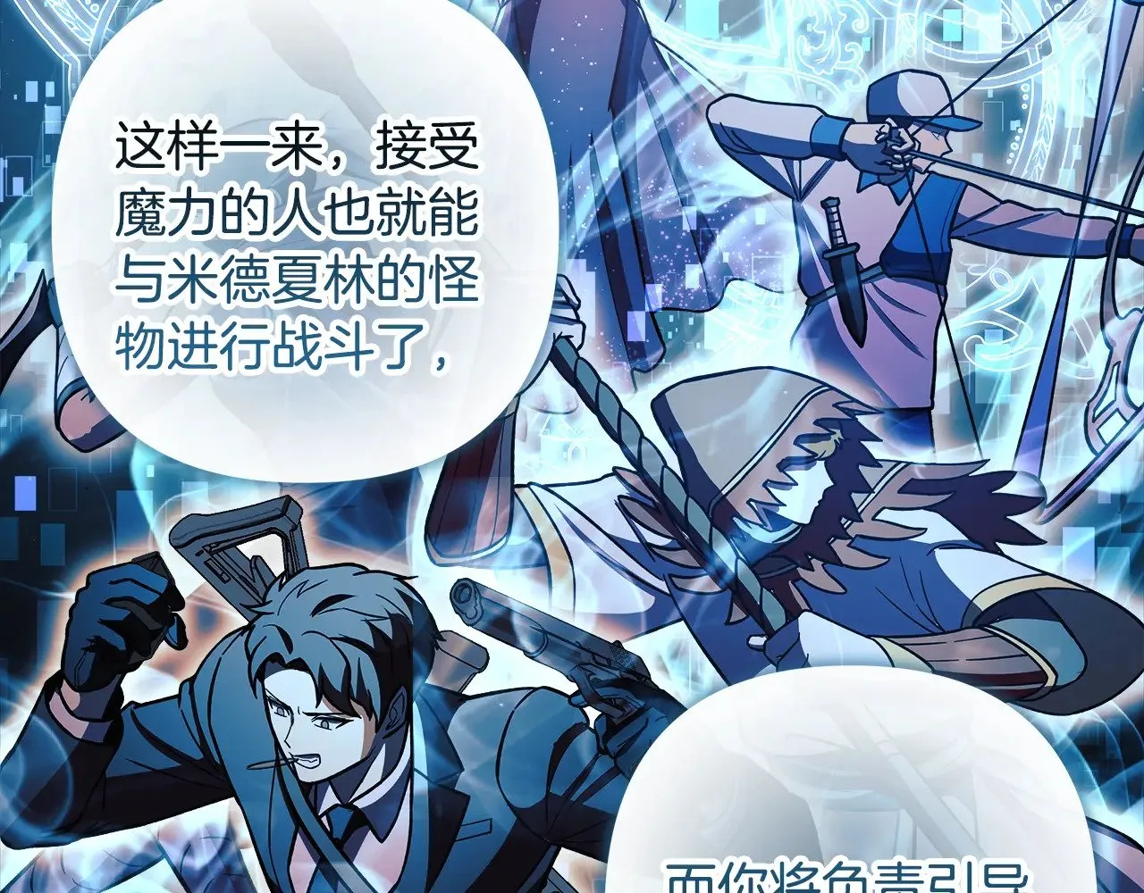 第141话 你的新名字 第150页