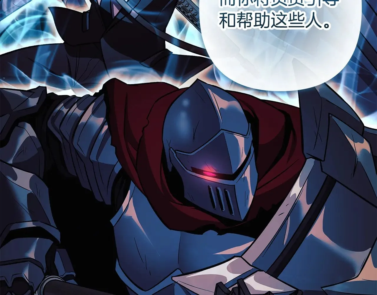 第141话 你的新名字 第151页