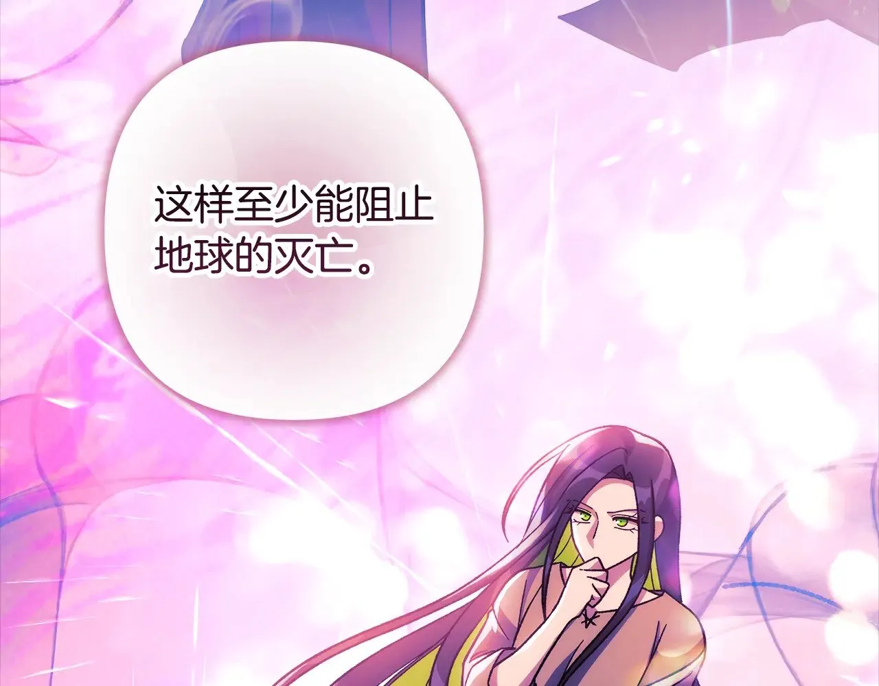 第141话 你的新名字 第153页