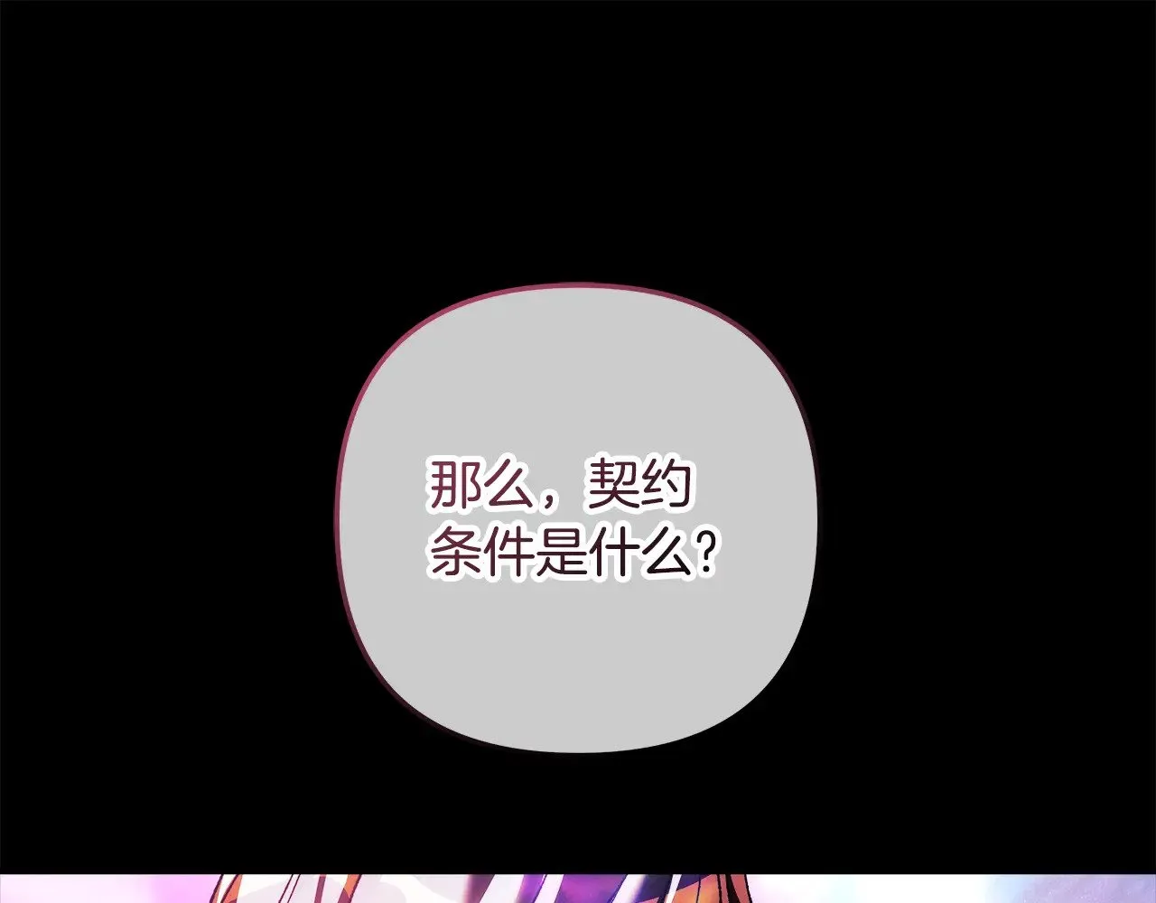 第141话 你的新名字 第156页