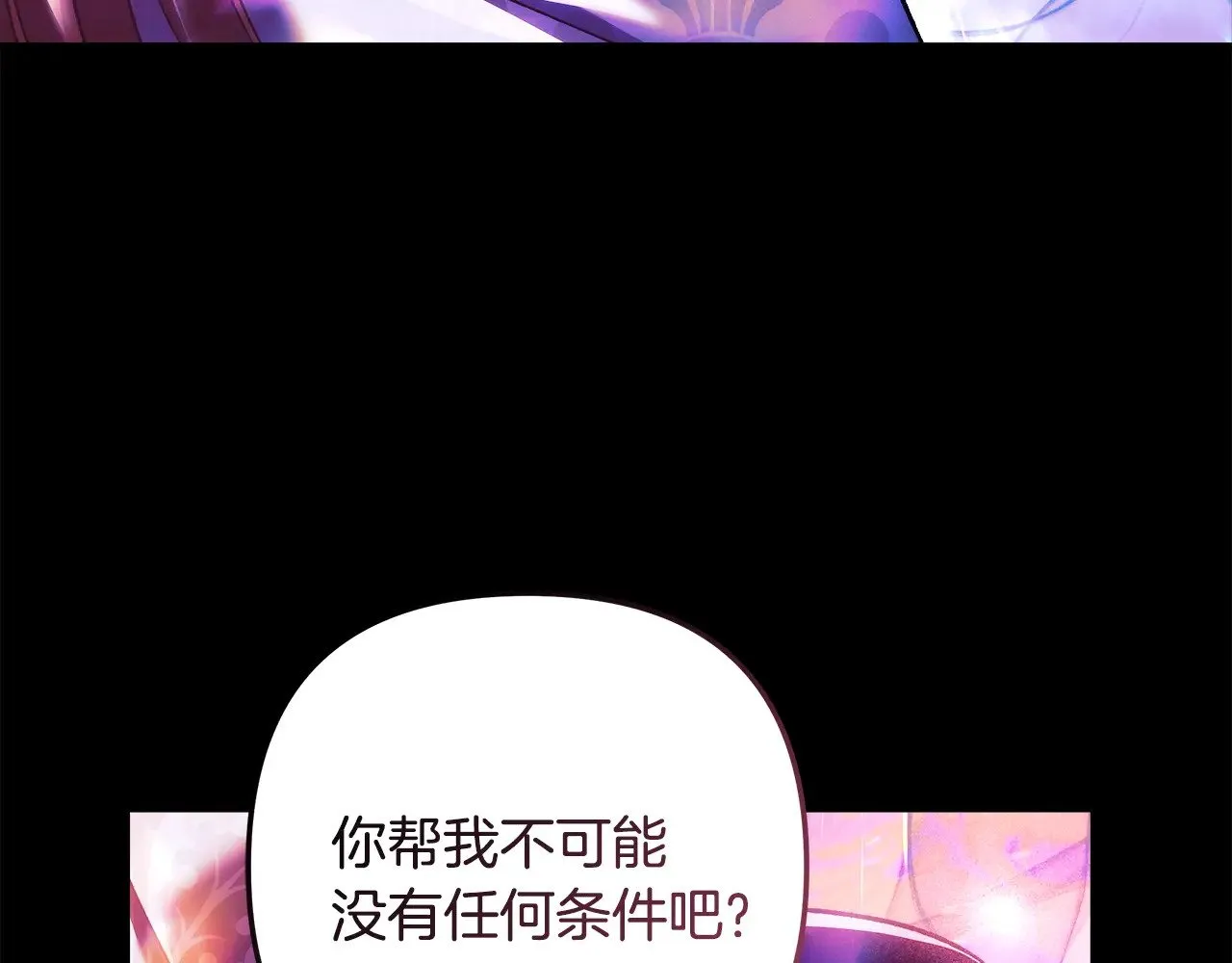 第141话 你的新名字 第158页