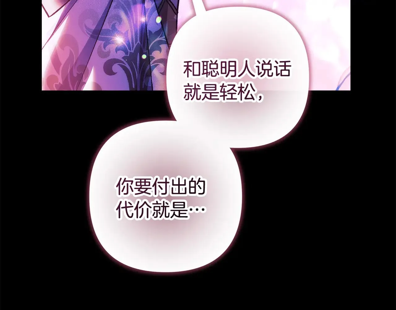 第141话 你的新名字 第160页