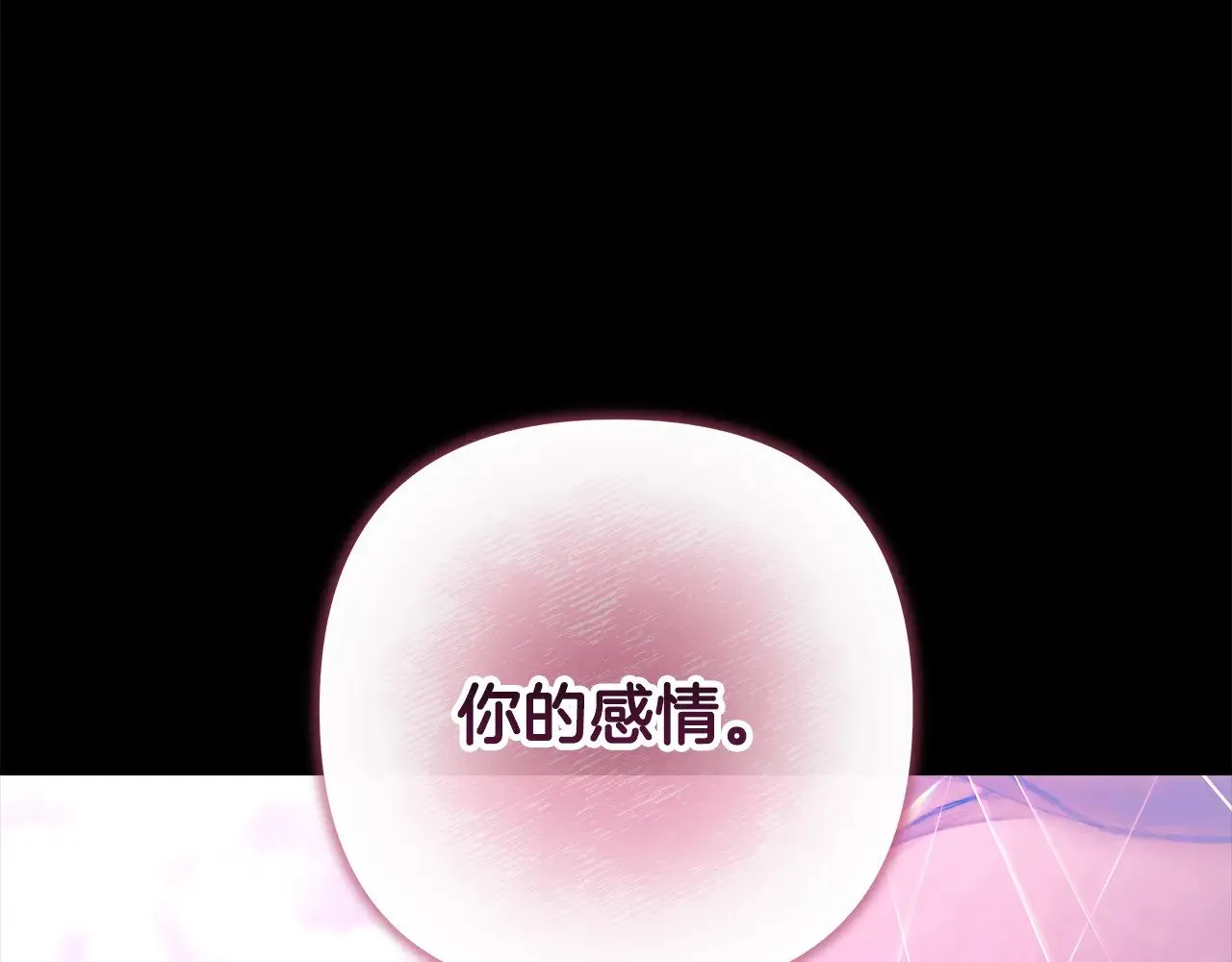 第141话 你的新名字 第161页