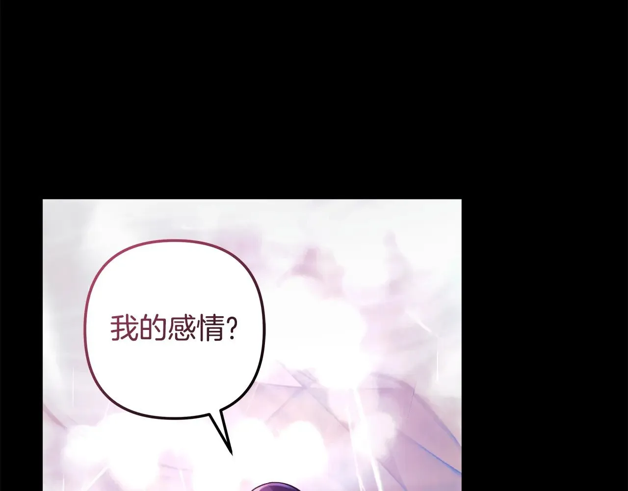 第141话 你的新名字 第164页