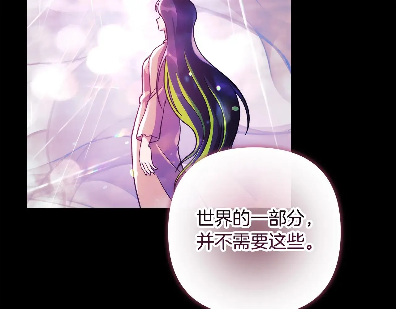 第141话 你的新名字 第165页