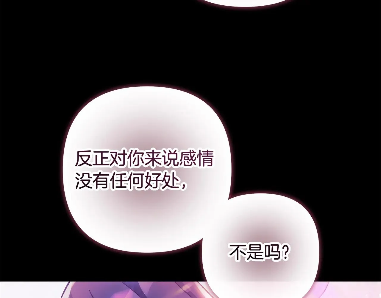 第141话 你的新名字 第166页
