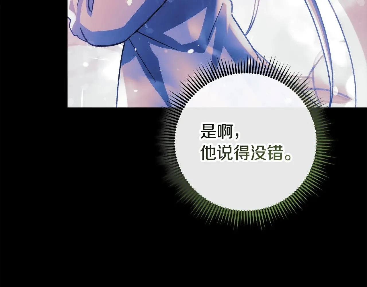第141话 你的新名字 第168页