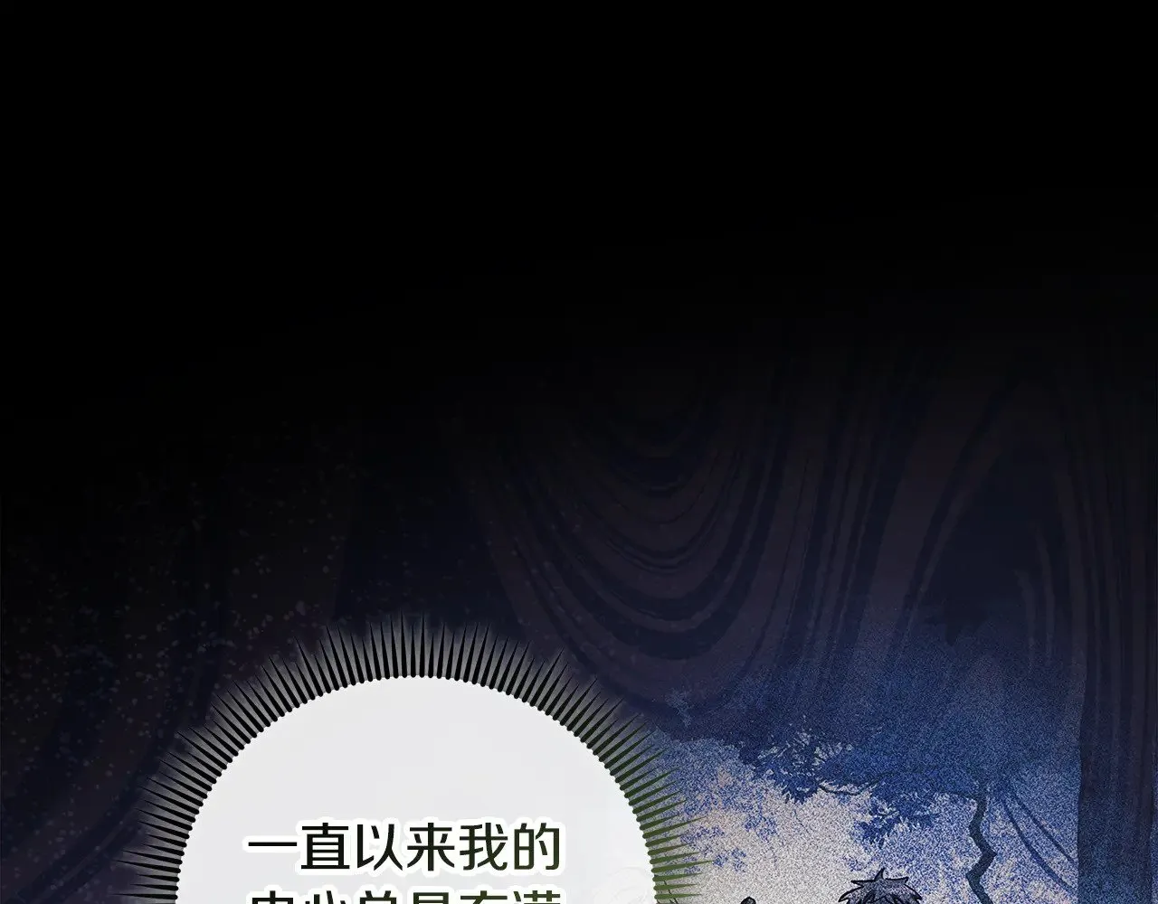 第141话 你的新名字 第170页