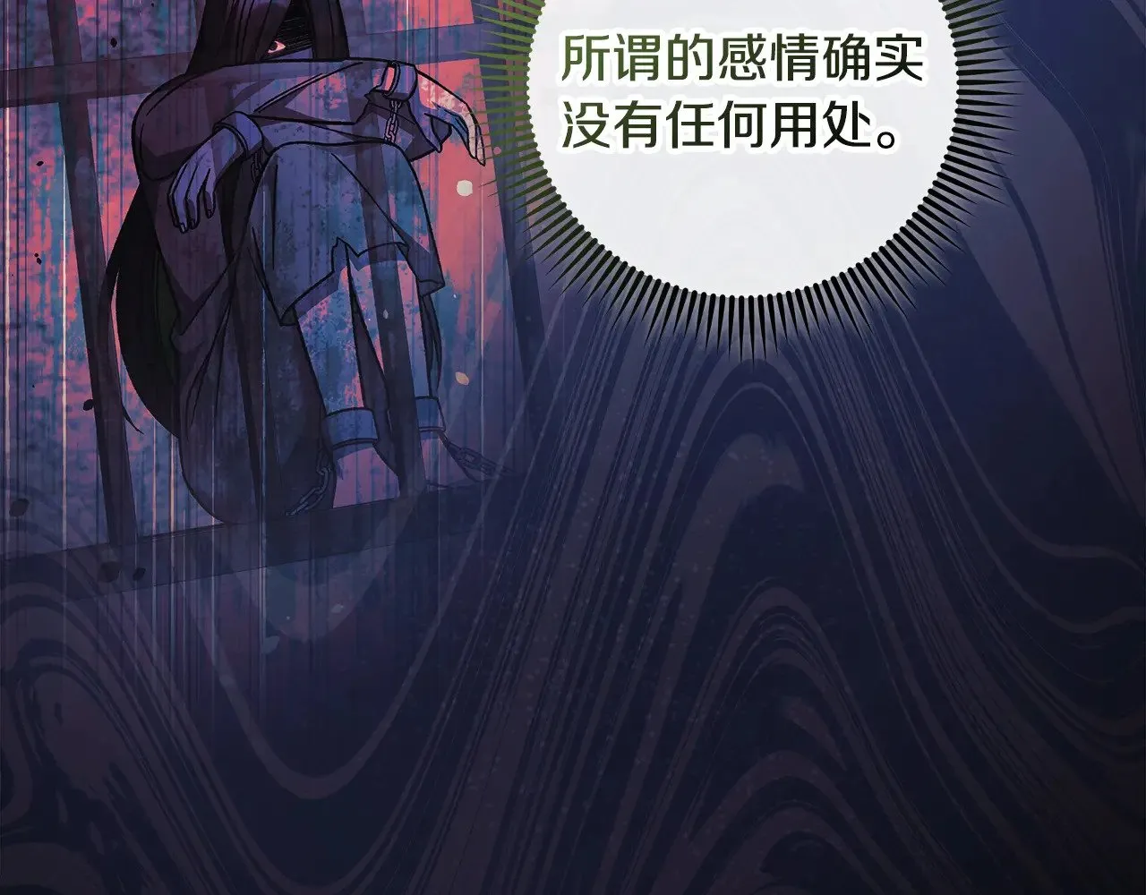 第141话 你的新名字 第172页