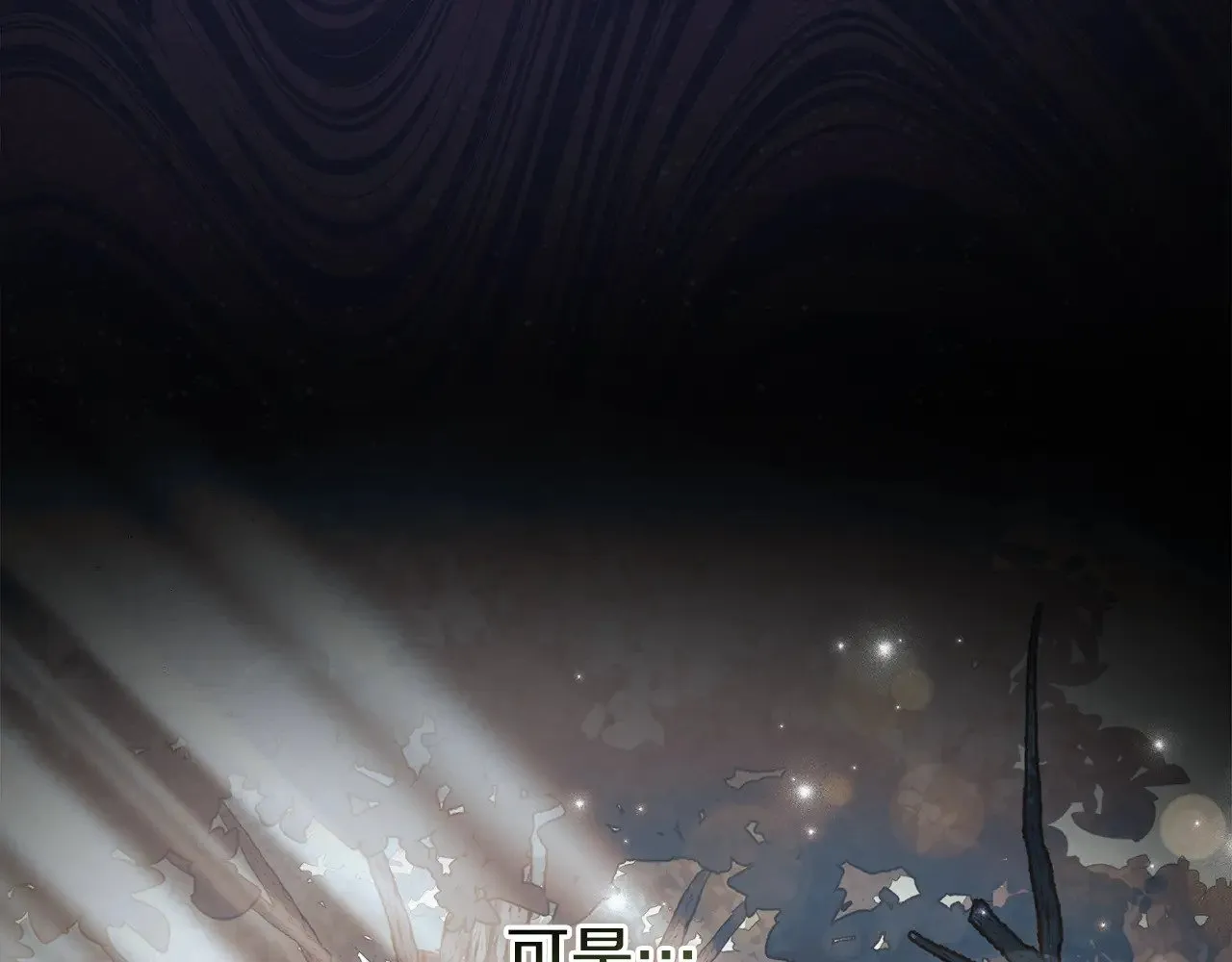 第141话 你的新名字 第173页