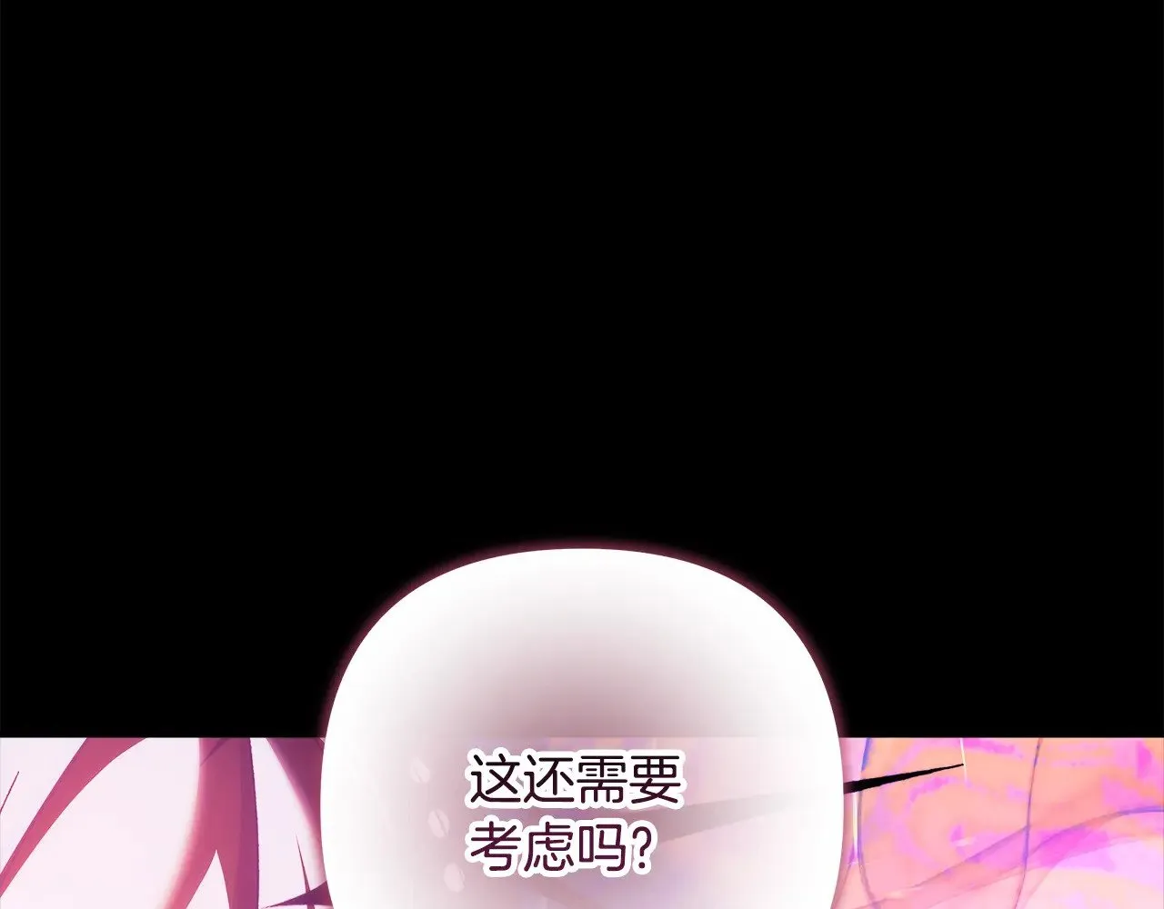 第141话 你的新名字 第178页