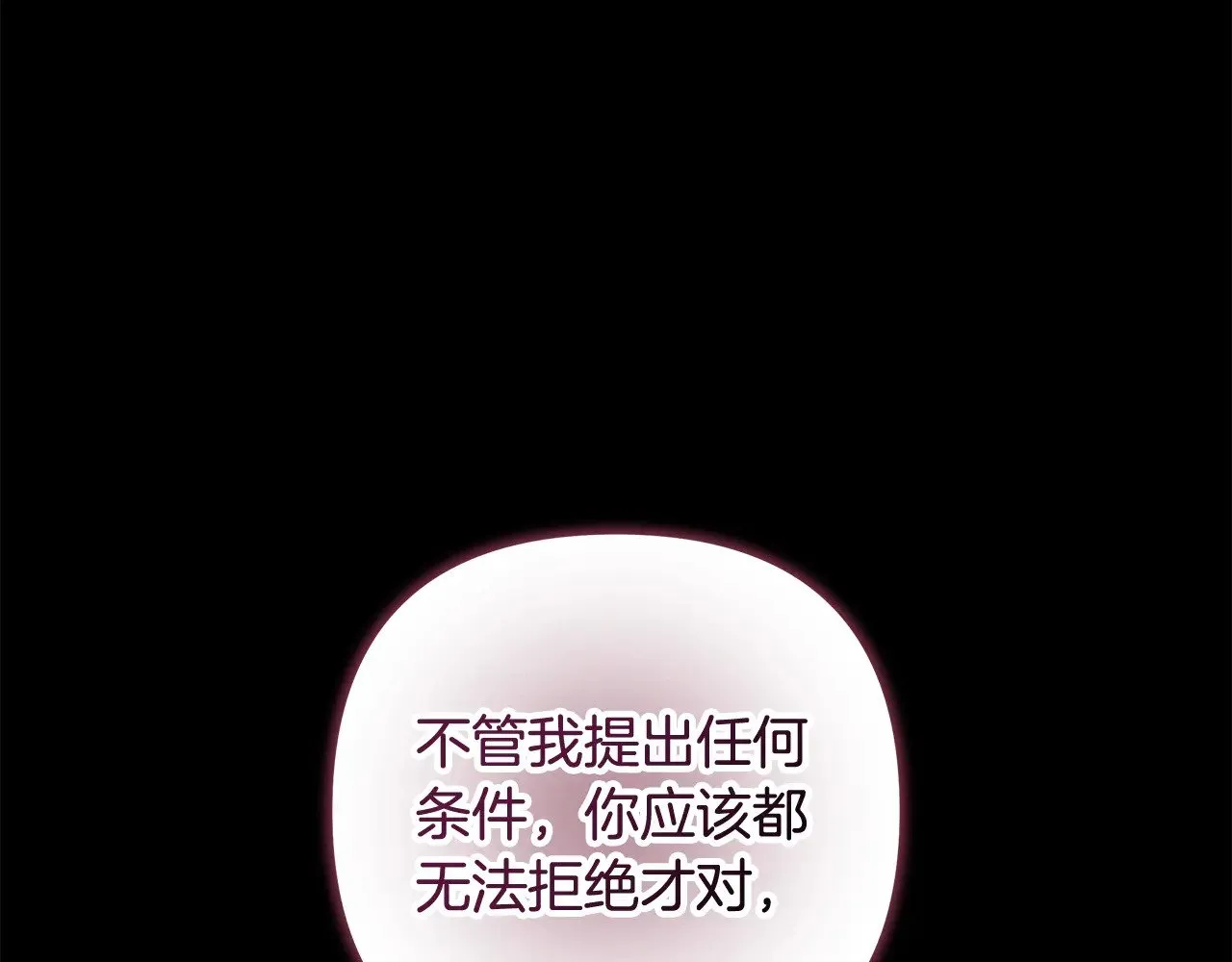 第141话 你的新名字 第181页