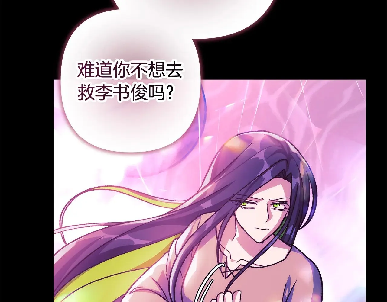 第141话 你的新名字 第182页