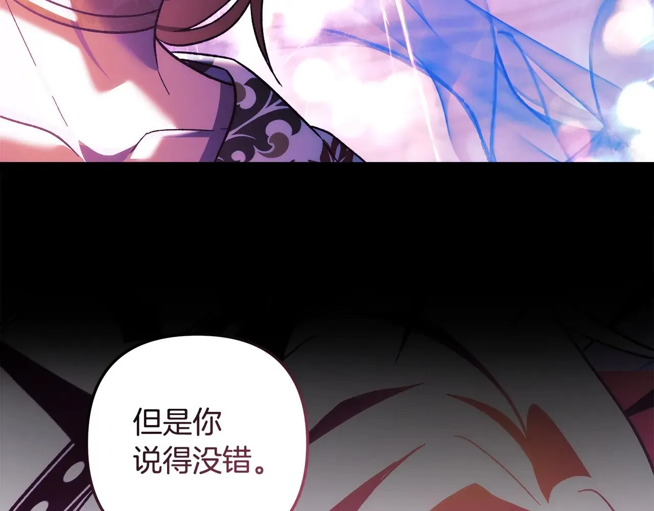 第141话 你的新名字 第185页