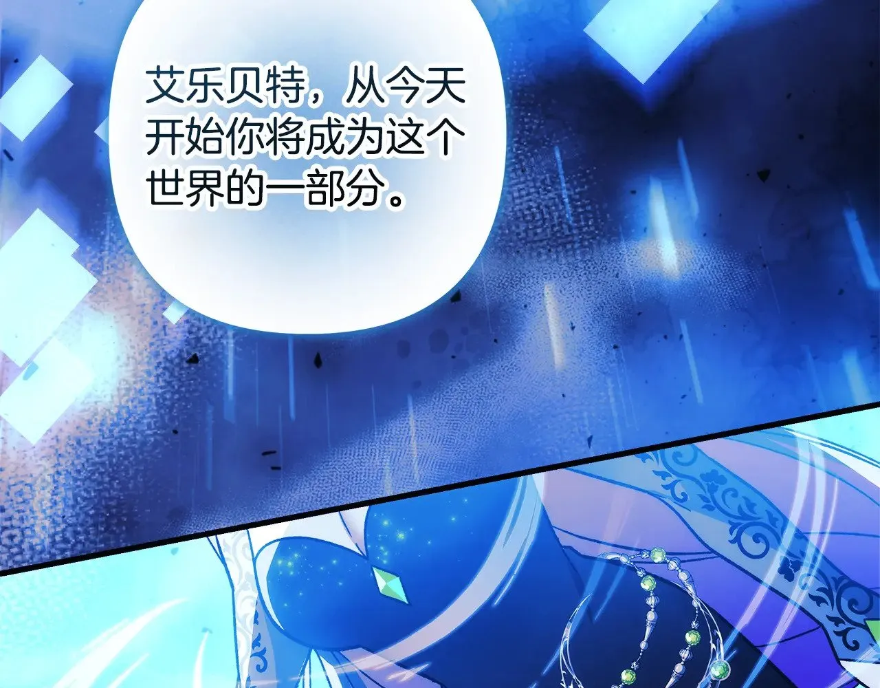 第141话 你的新名字 第195页