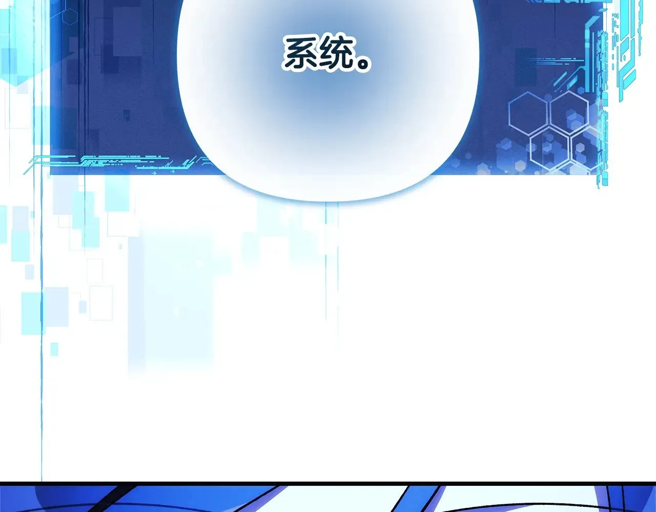 第141话 你的新名字 第199页