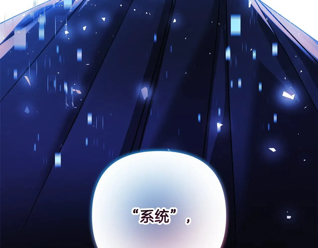第141话 你的新名字 第204页