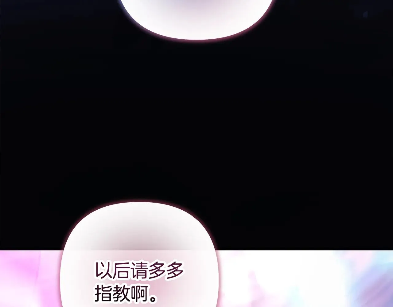 第141话 你的新名字 第205页