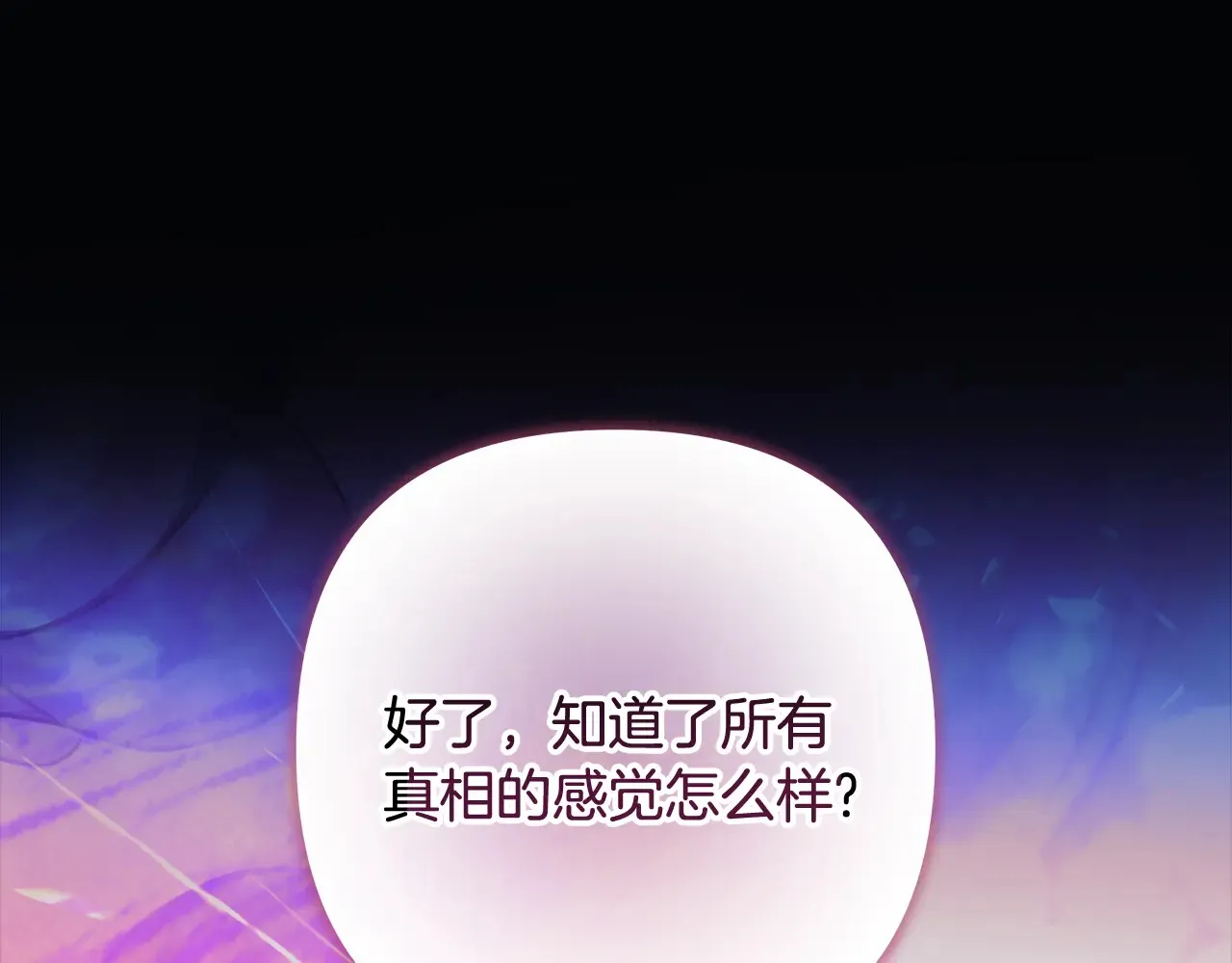 第142话 最后的任务 第1页
