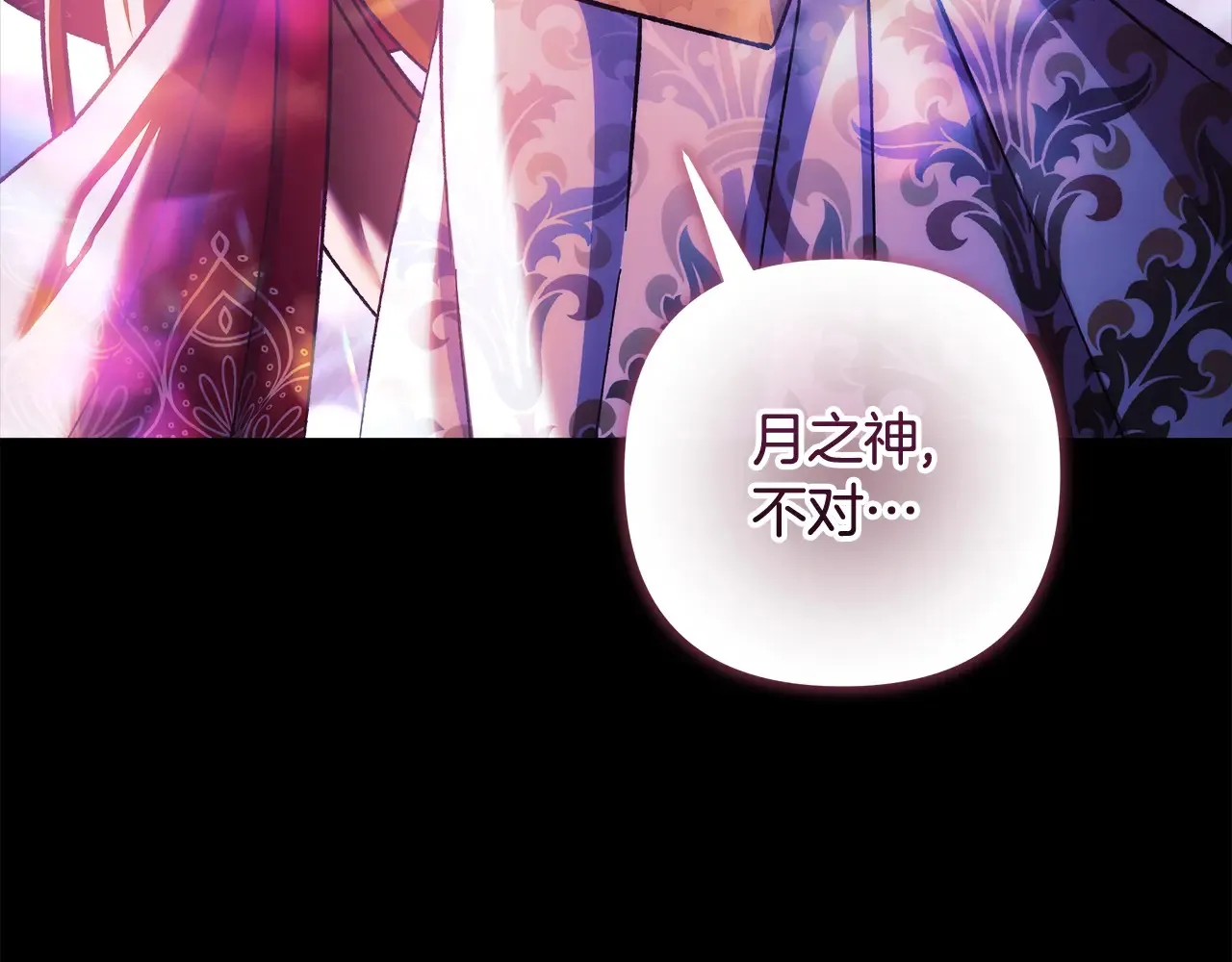第142话 最后的任务 第4页