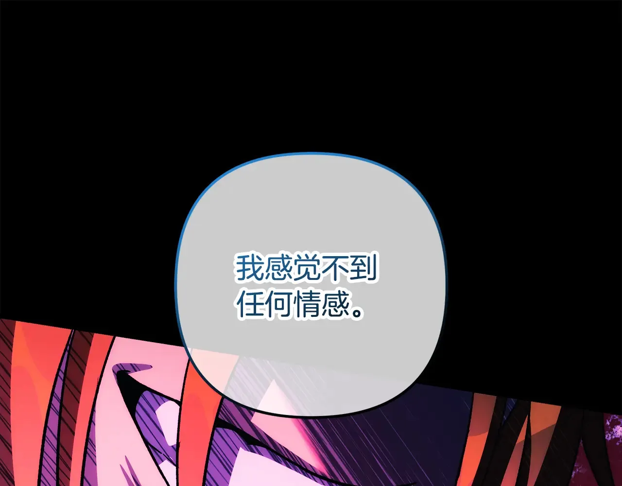 第142话 最后的任务 第8页