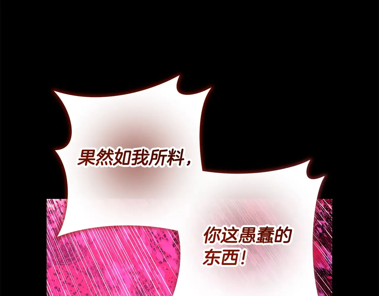 第142话 最后的任务 第12页