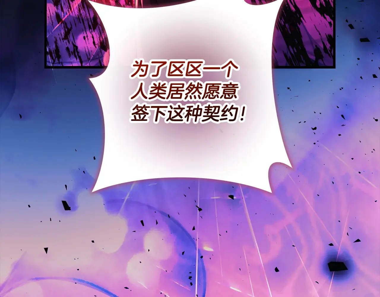 第142话 最后的任务 第14页