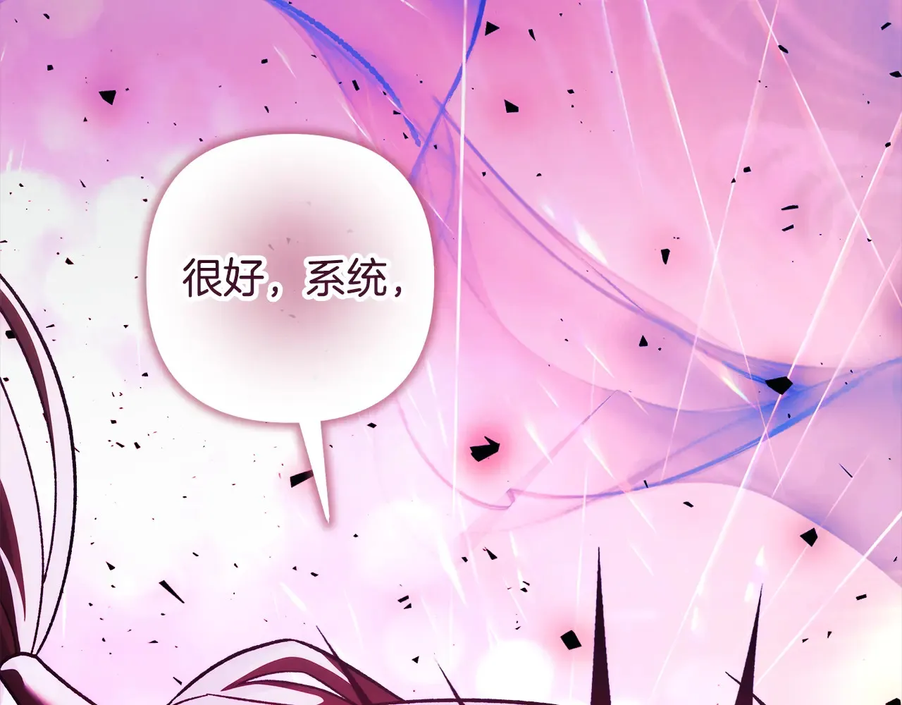 第142话 最后的任务 第15页