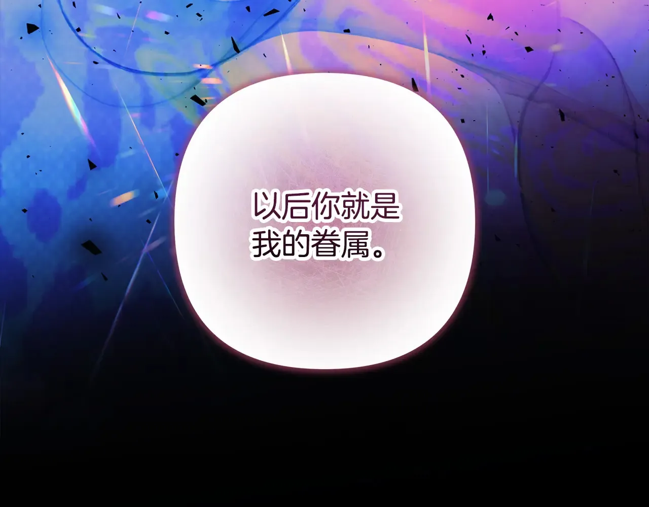 第142话 最后的任务 第18页