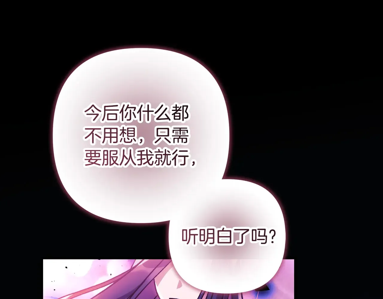 第142话 最后的任务 第20页