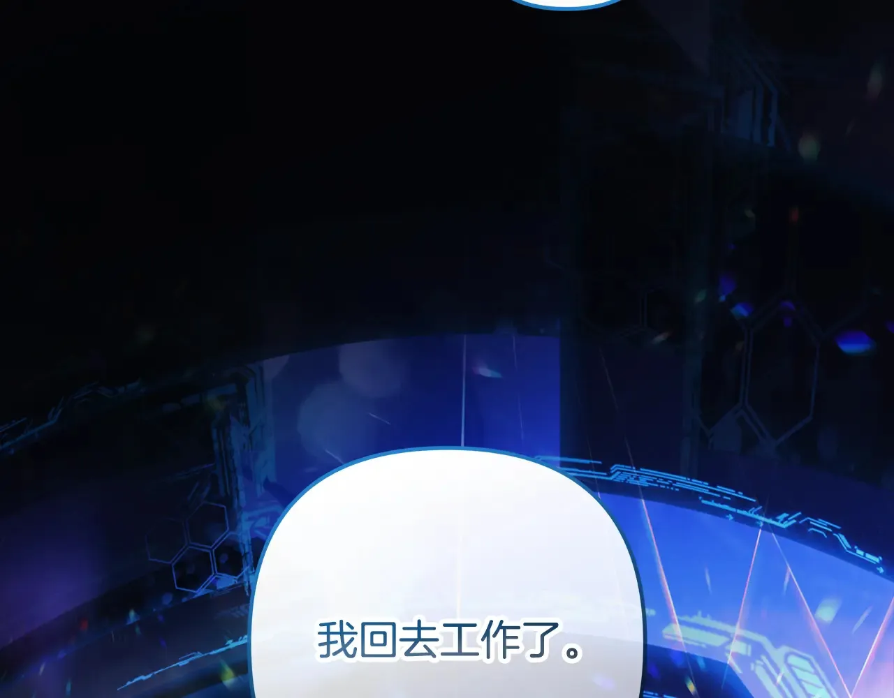 第142话 最后的任务 第22页