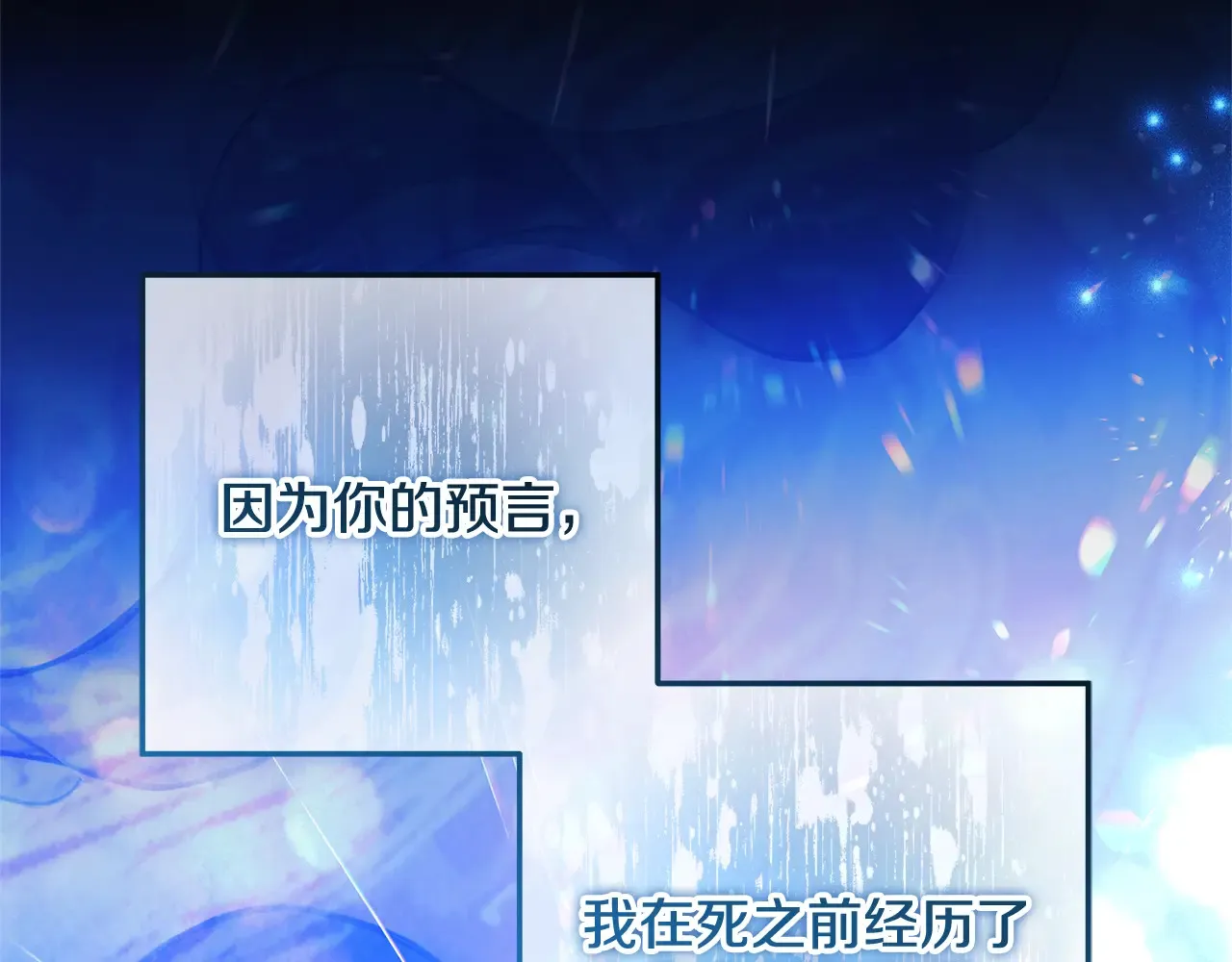 第142话 最后的任务 第37页