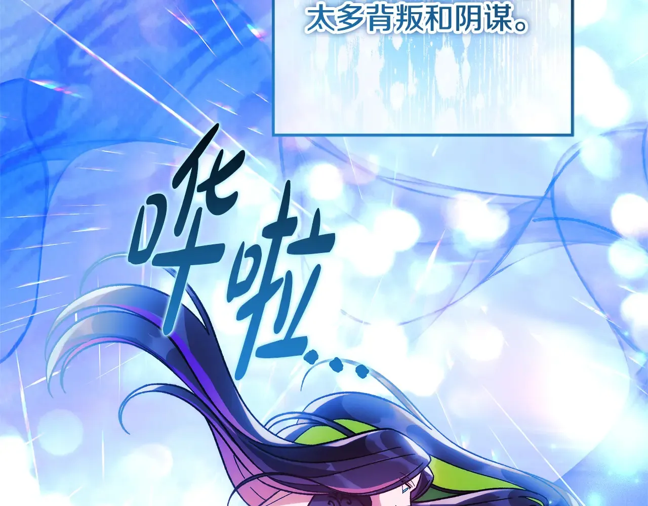 第142话 最后的任务 第38页