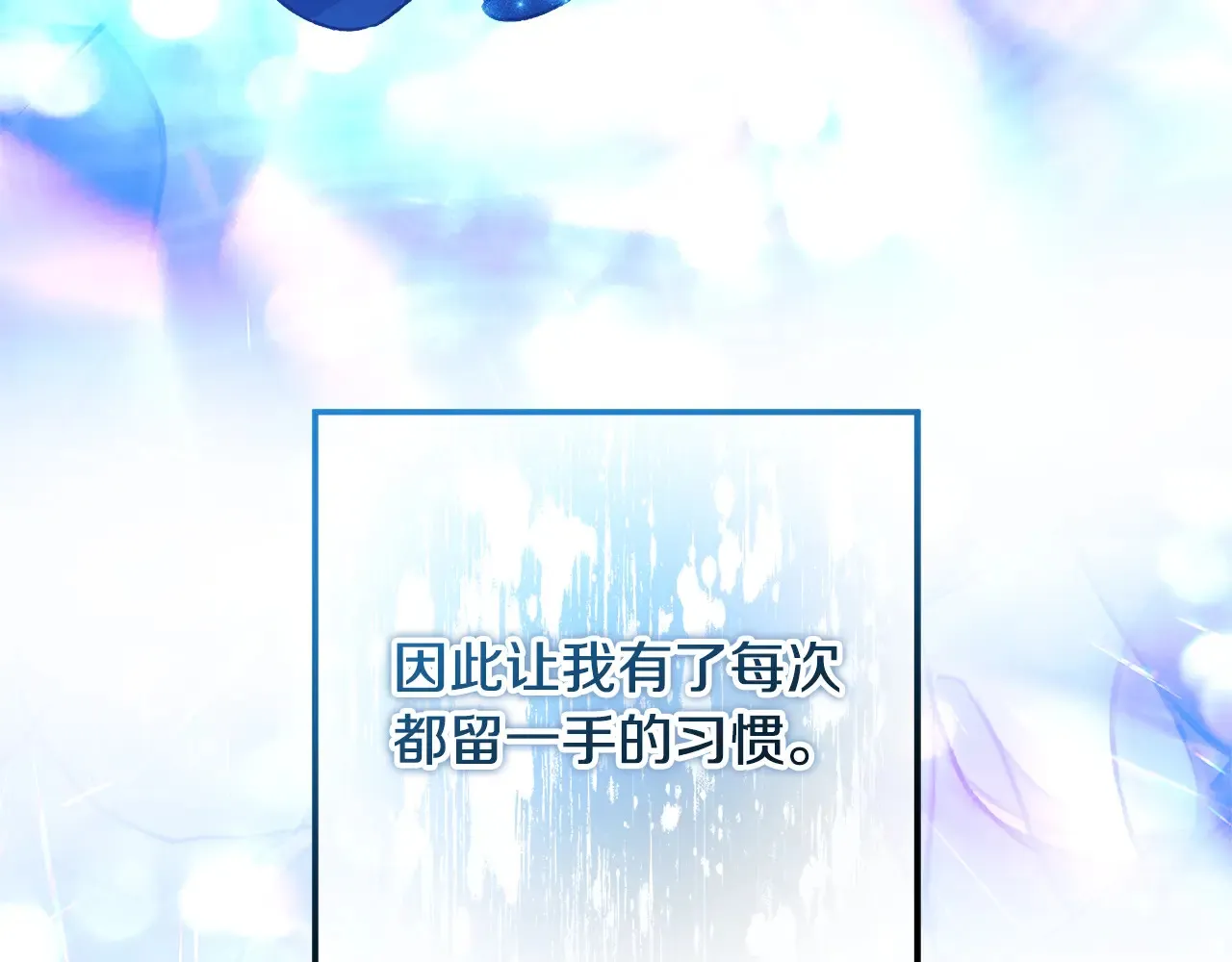 第142话 最后的任务 第40页