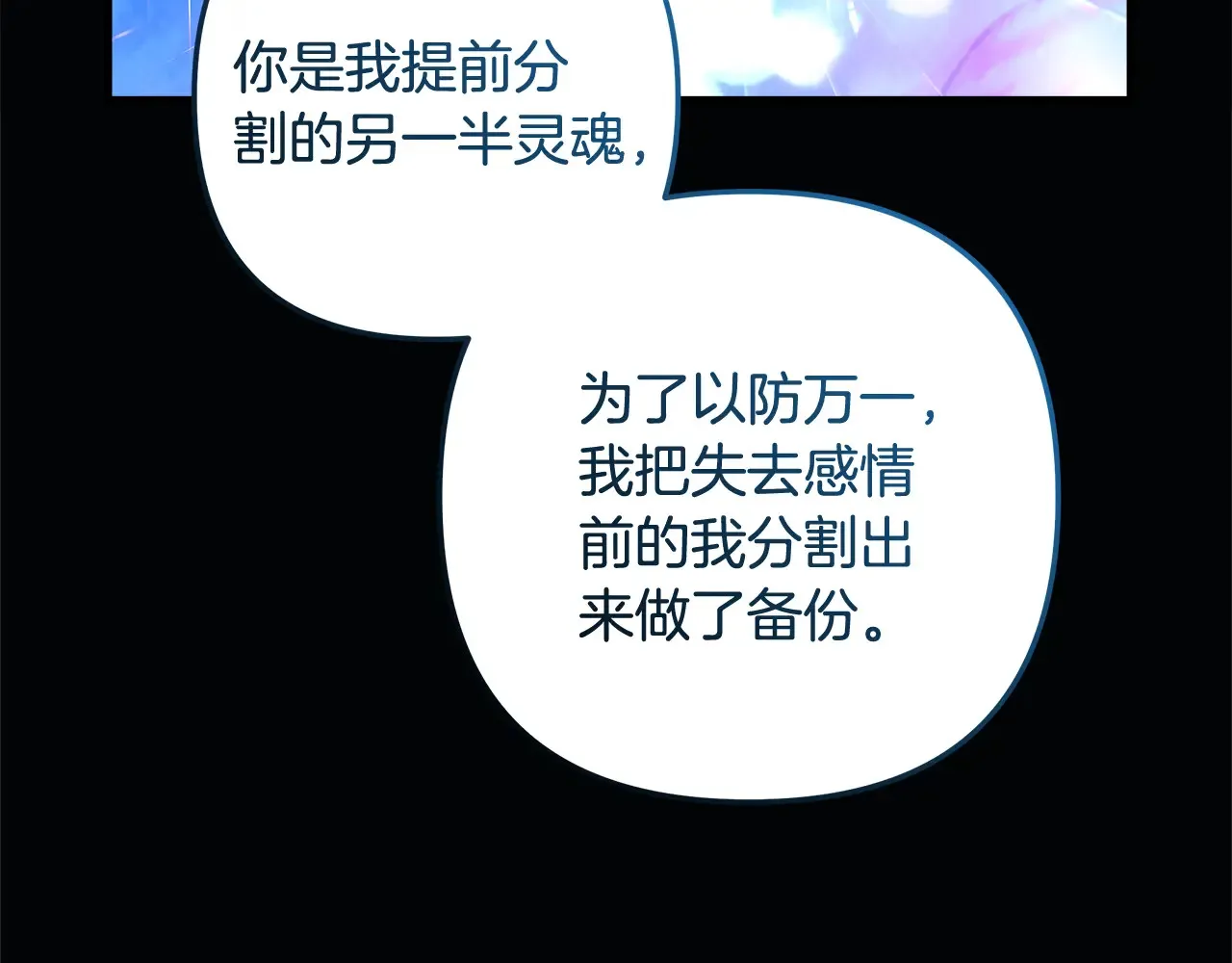 第142话 最后的任务 第46页