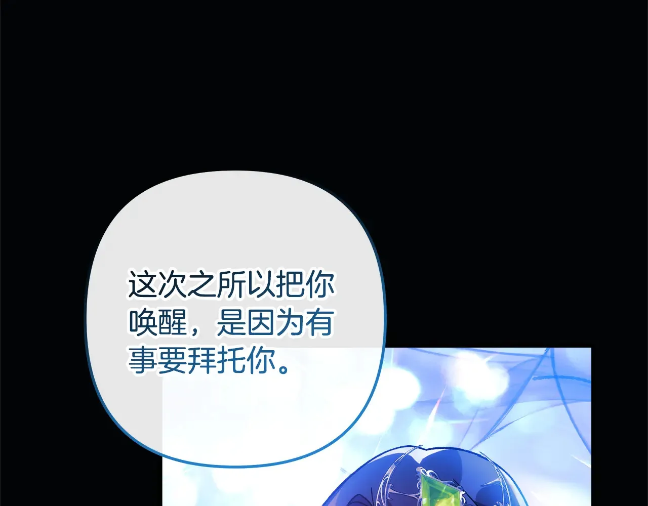 第142话 最后的任务 第47页